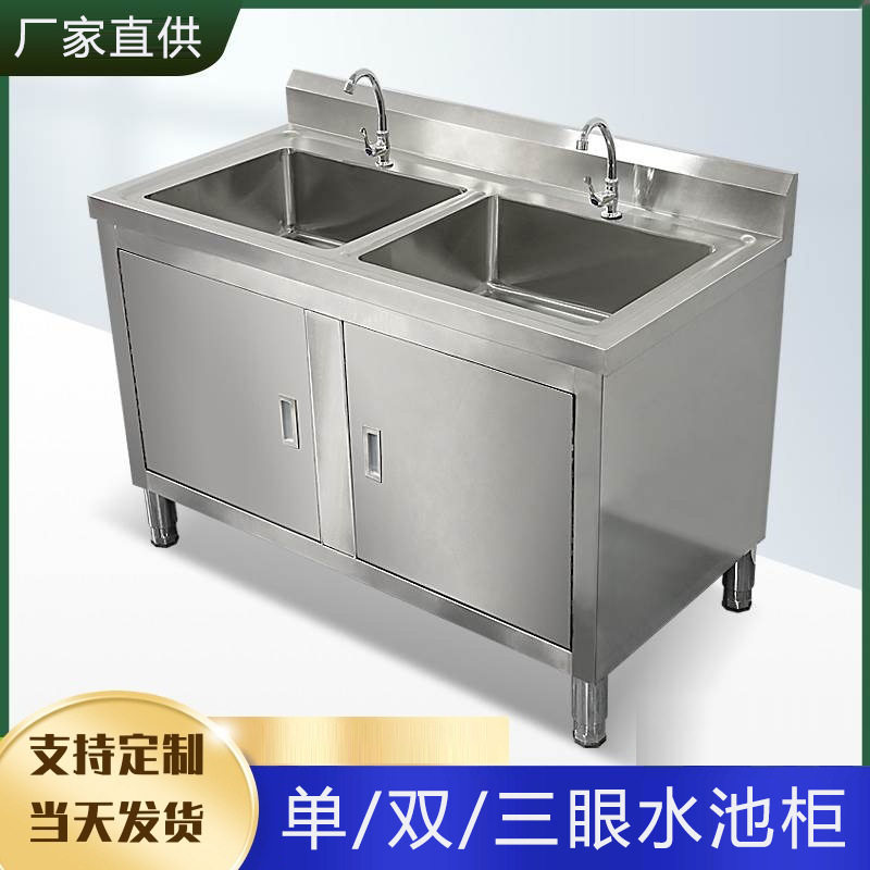 商用不锈钢水槽落地式一体柜食堂厨房洗碗洗菜水池柜带操作台