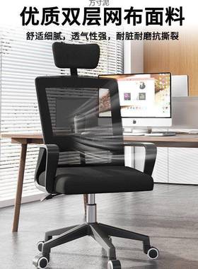 脑椅子靠背躺椅办公室人电体工学家座HSB椅用学习书桌椅舍电竞宿