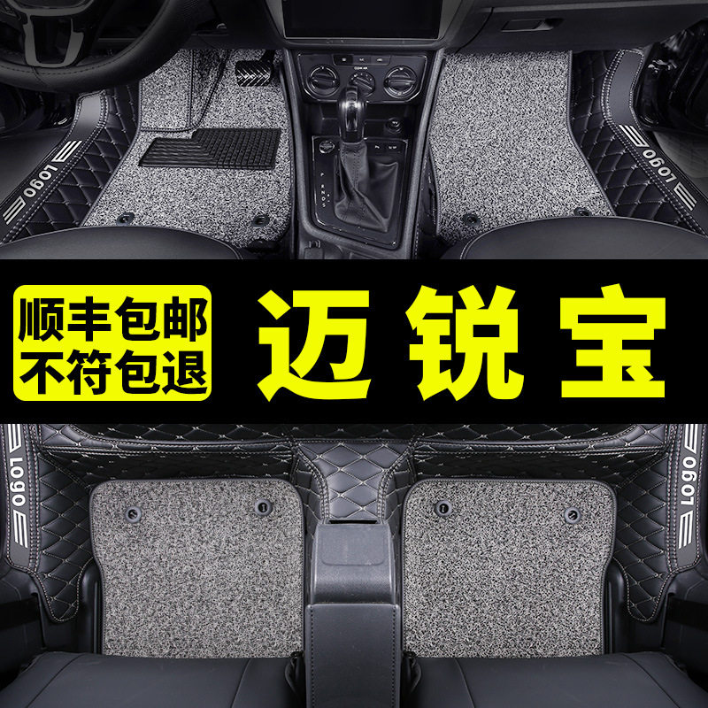 雪佛兰迈锐宝脚垫xl全包围专用19款14地毯式汽车雪弗兰18迈瑞宝大