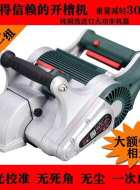 开槽机一次死成型墙壁混凝工土水电安61847角装线管电动具无无尘