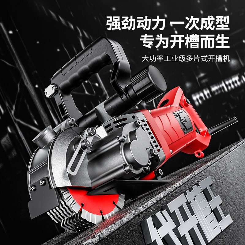 无尘开槽机一次成型混凝土线槽