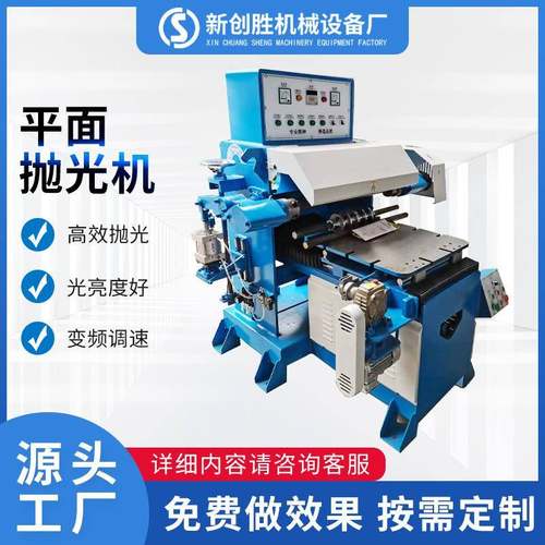 金属平机面自动抛光机铝板不锈钢拉机金QAJ属去毛刺丝磨倒角砂光