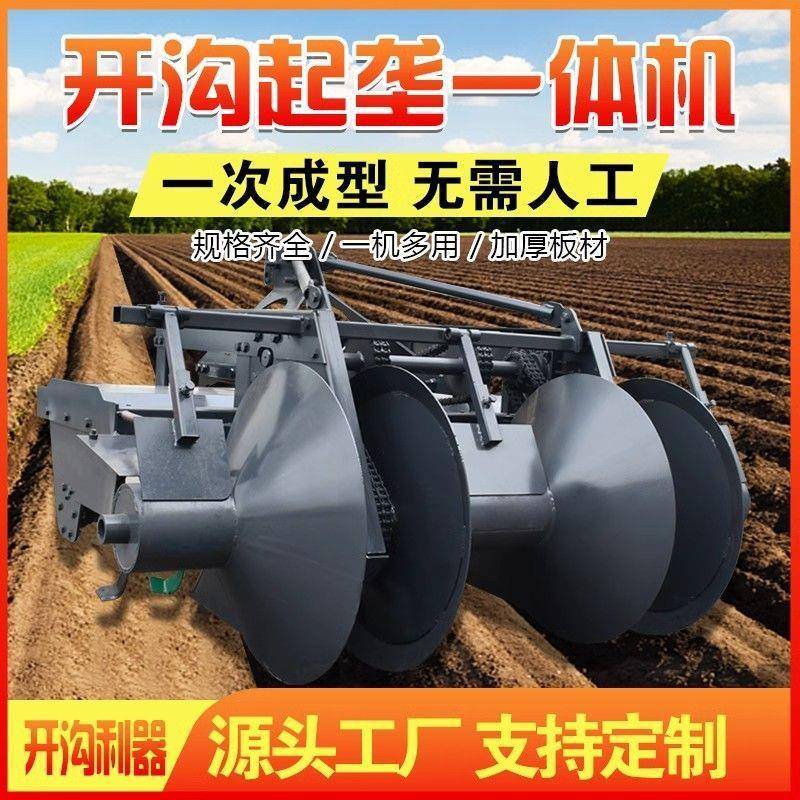 垄开XXJ沟起垄一体机苗床草莓机薯红农用起器打埂机小型垄苗木打
