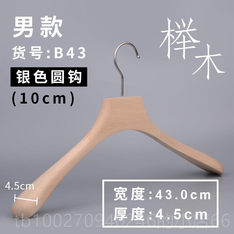 高档高档山毛木衣架家用木男女服装店专L用榉原衣架防滑实木衣架o