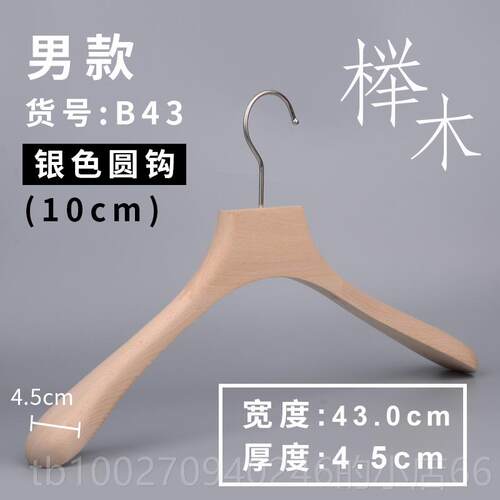 高档高档山毛木衣架家用木男女服装店专L用榉原衣架防滑实木衣架o