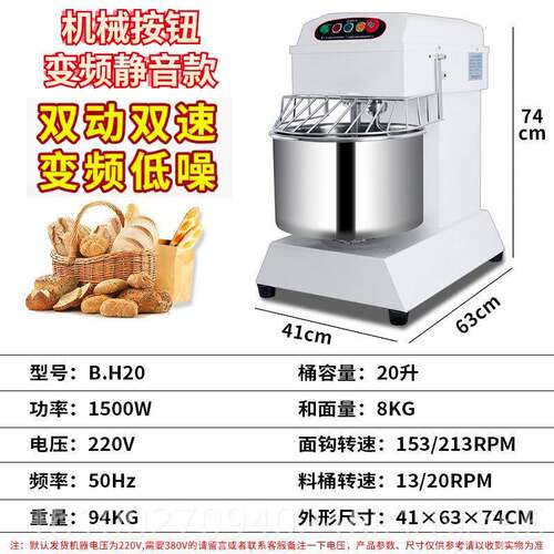 高档不意包退厨麦变打静音商用双动双速面和面频 面满机活面揉面