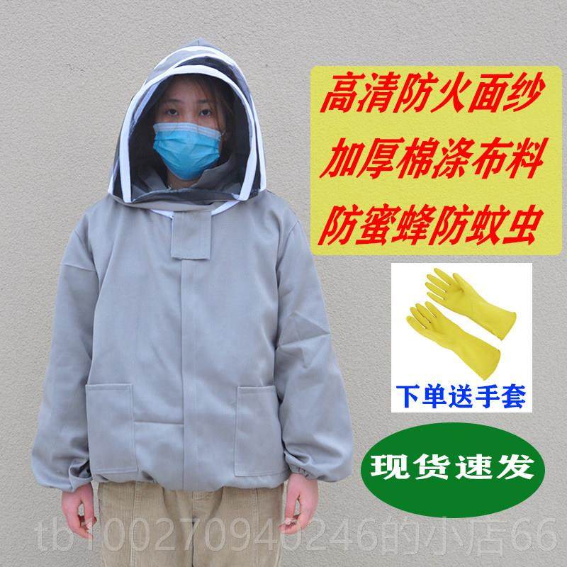 高档加厚蜂上衣半身养蜜蜂服透蚊防虫蛰咬送防护气手套可拆高清防,畜牧/养殖物资,防蜂衣/防蜂帽/马蜂服,淘宝优惠券,粉丝福利购,淘宝优惠卷