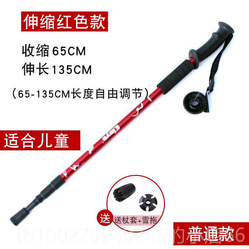 高档户外儿童登山仗手杖超轻伸缩防滑拐棍备无碳素杖多功能爬山装,户外/登山/野营/旅行用品,登山杖/手杖,淘宝优惠券,粉丝福利购,淘宝优惠卷