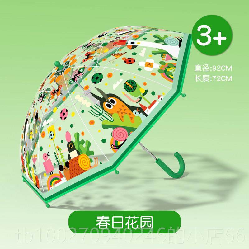 高档mdeer弥鹿童雨伞男幼女孩宝儿宝i儿园上学专用遮阳直柄晴雨两,婴童用品,儿童雨伞/防晒伞,淘宝优惠券,粉丝福利购,淘宝优惠卷