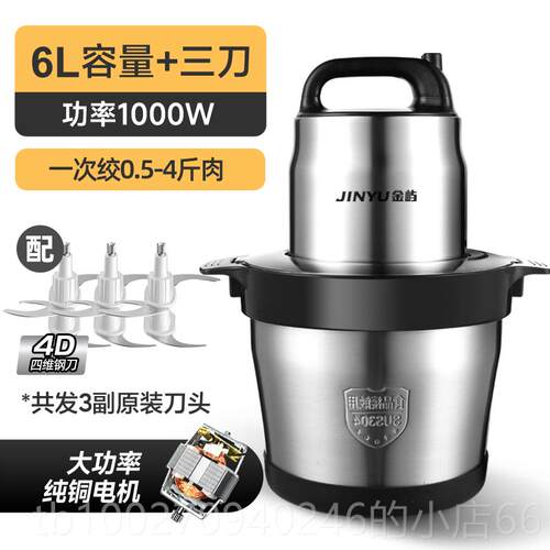 高档绞肉多机大容量用大功率商用10L功能碎打菜肉泥剁辣椒6升绞馅