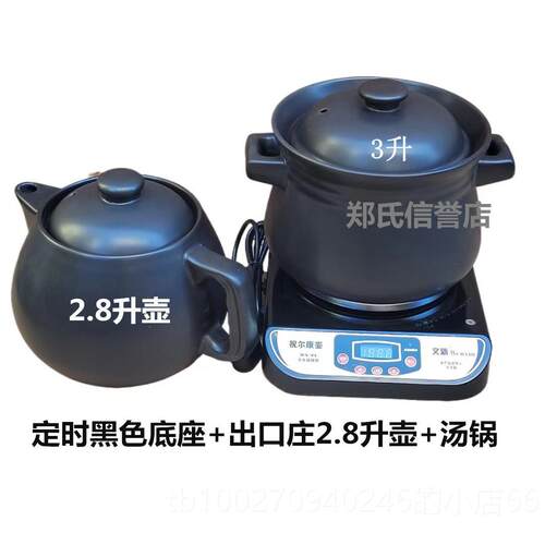 高档文祝尔康WX-A定时全自动煎壶中药煲养生9壶药中新药壶电药锅