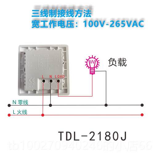 高档拓迪人体感应开关人体感 红外关感应开关220V86型应开人体感