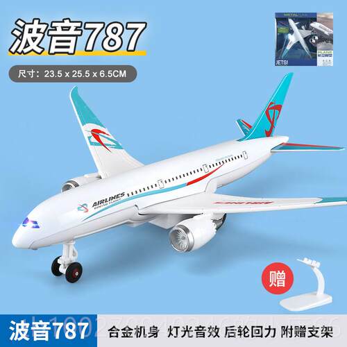高档大号A80四川空飞机3型儿童飞机玩具航男孩仿真合金客模机航模