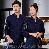 烧烤餐饮后厨房防水工服务员衣袖 高档店厨师工作服男长袖 秋酒冬装