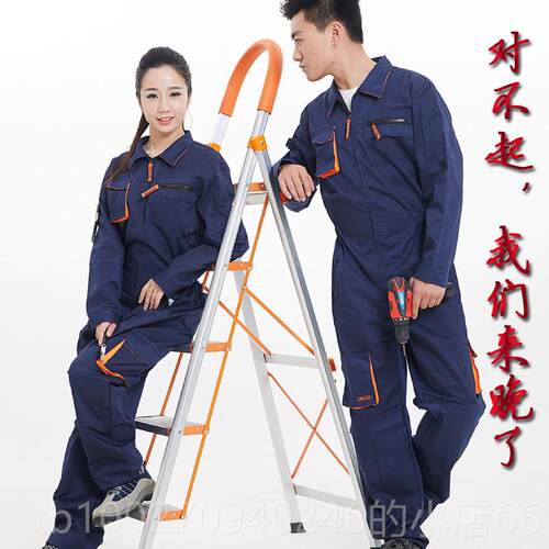 高档应季连体工作服男士套制装大防汽修机修电焊工尘喷漆码工装劳