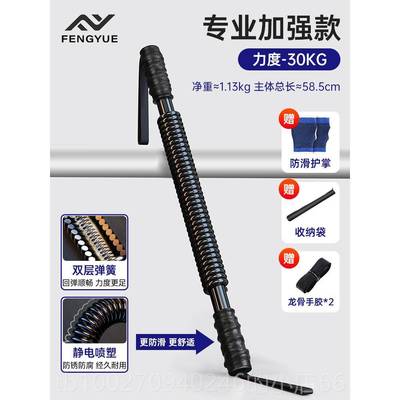 高档臂力器男30/40士/50/60g肌80k公斤100臂力棒手臂肌肉胸握力量