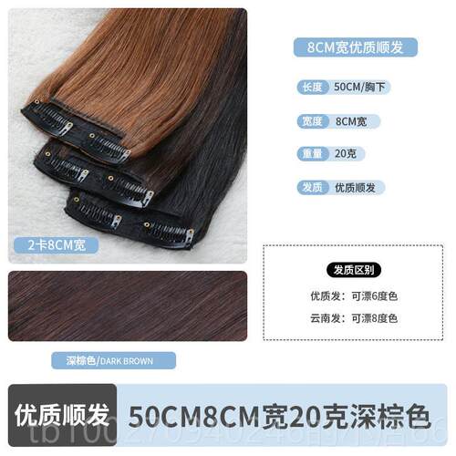 高档真正加的头件发头发片全人的头发无缝看不见的头发延伸假片为