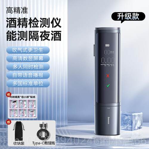 高档倍思酒精检测试仪专吹气式酒驾用测式量高精度便携交通查酒酒