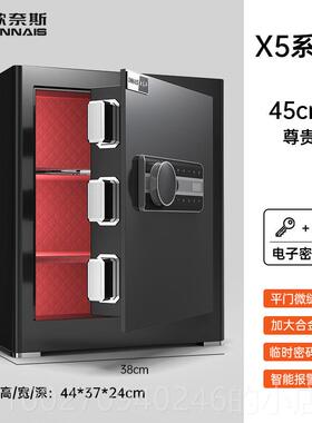 高档欧奈授c斯45m典雅白智保险箱 能指纹密码远程权家用推荐