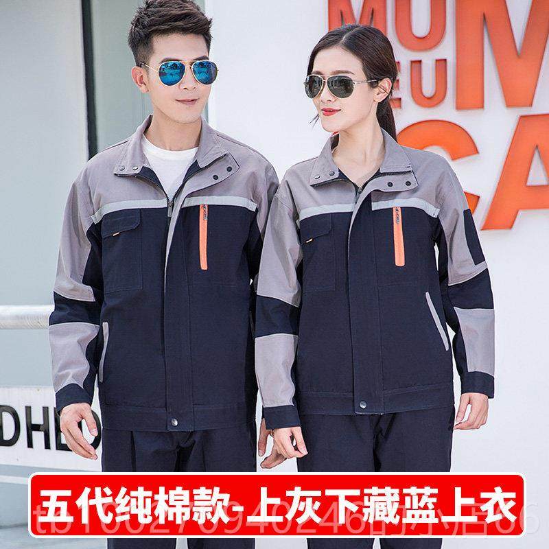 高档纯工作服套装男电焊工装春夏季透气工防烫耐厂磨全棉棉劳保服,男装,工装制服,淘宝优惠券,粉丝福利购,淘宝优惠卷