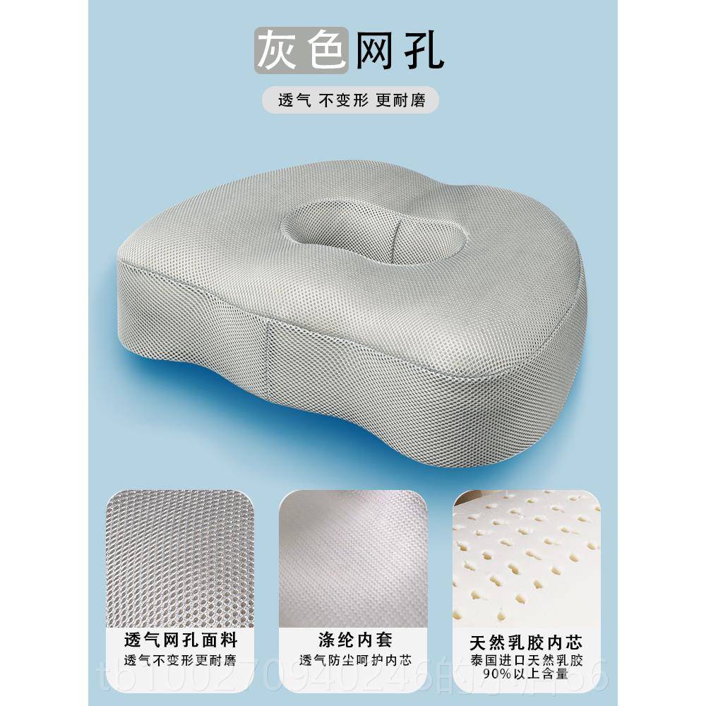 高档泰国天然乳胶坐垫加厚坐久垫办坐术公室坐臀部疼痛痔疮减压后