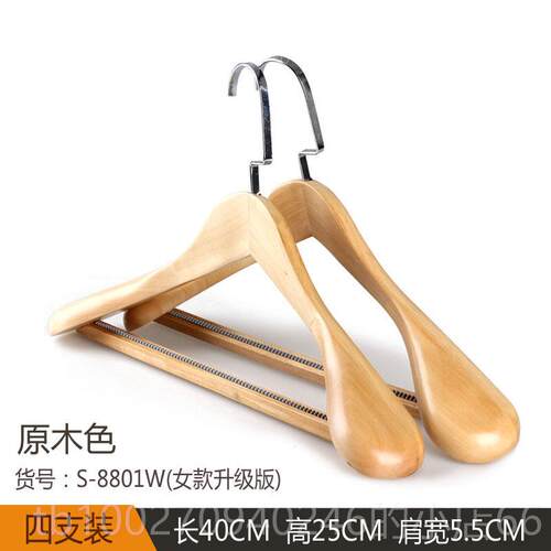 高档衣四喜木衣架成人实复古宽肩木质西装衣挂家用木头衣撑酒店大