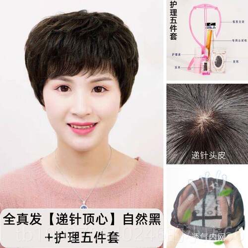 高档发真发假真人发妈妈化疗光头全短发头全头套蓬松自然时尚透气