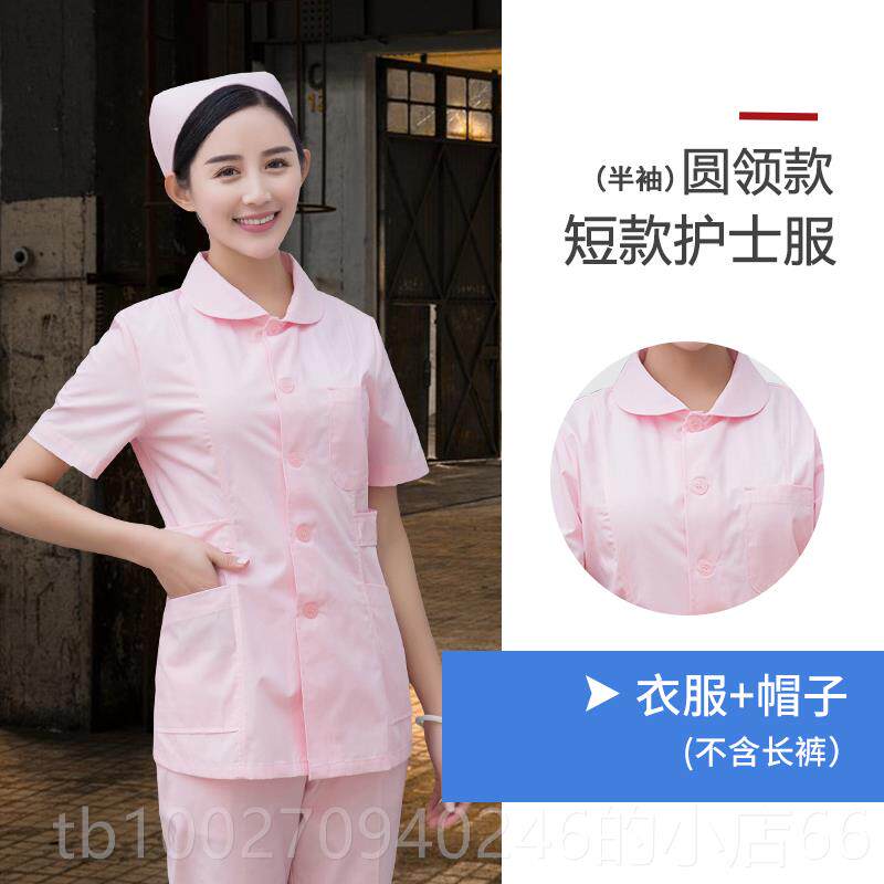 高档护士制服短袖女夏装粉色白大衣短袖身美生女工作服短修外套学