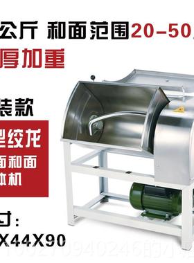 高档和面机商用0不/15/25斤电动锈钢自动面粉搅拌1机揉公面拌面Al