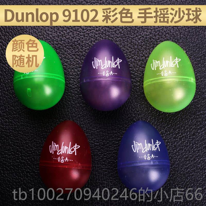 高档美Dunl产op邓禄蛋普沙 锤非洲鼓卡宏木箱伴奏手摇沙球沙打击