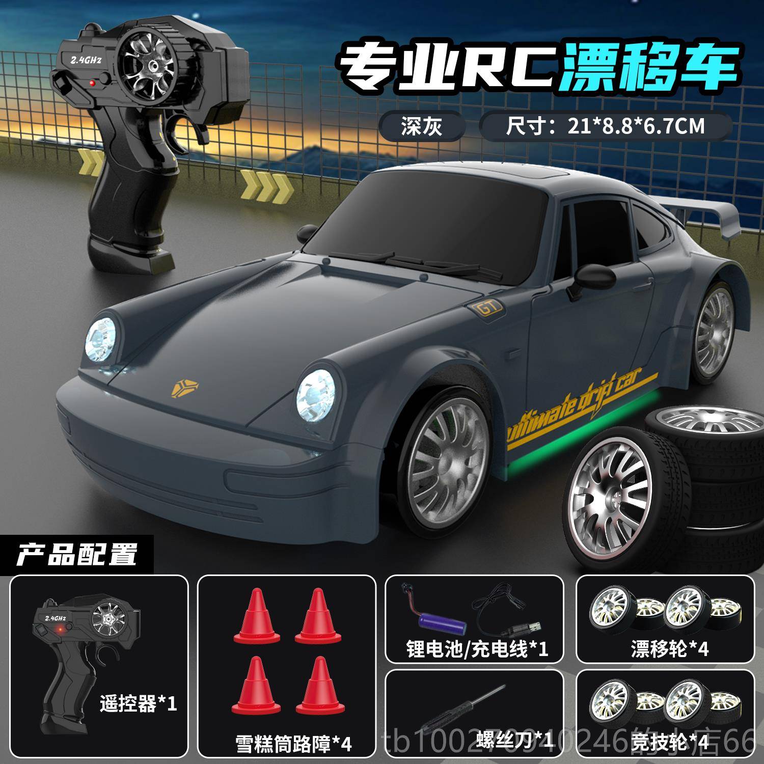 高档RC专漂移四驱狱高速遥控车挑者地猫儿业童战男孩电动玩具赛车