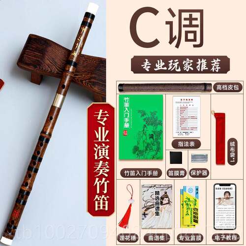高档专业演紫学竹笛儿高档笛子古风精制横笛C初入门F女生老人E童