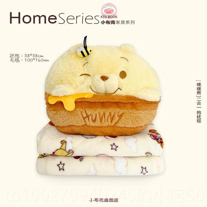 高档卡通噗熊毛绒午睡抱毯子枕空调被子噗二合一日玩偶女生两用生