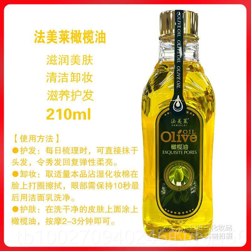 高档橄法美莱榄油按摩滋防护肤柔顺护润发卸妆干裂全身孕妇妊娠纹,美容护肤/美体/精油,身体护理油,淘宝优惠券,粉丝福利购,淘宝优惠卷