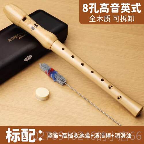 高档奇德竖笛木巴洛克美高音C调英质式八孔8孔儿童学生教育式初学
