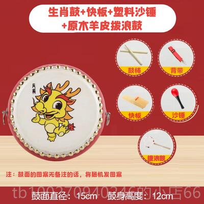 高档牛皮鼓小鼓童鼓堂鼓幼儿园打乐器玩具十二儿生肖手鼓手敲打击