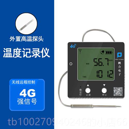 高档温湿度计录仪远G手PRS无线机程监测大棚冷藏车测冷炼湿度监记