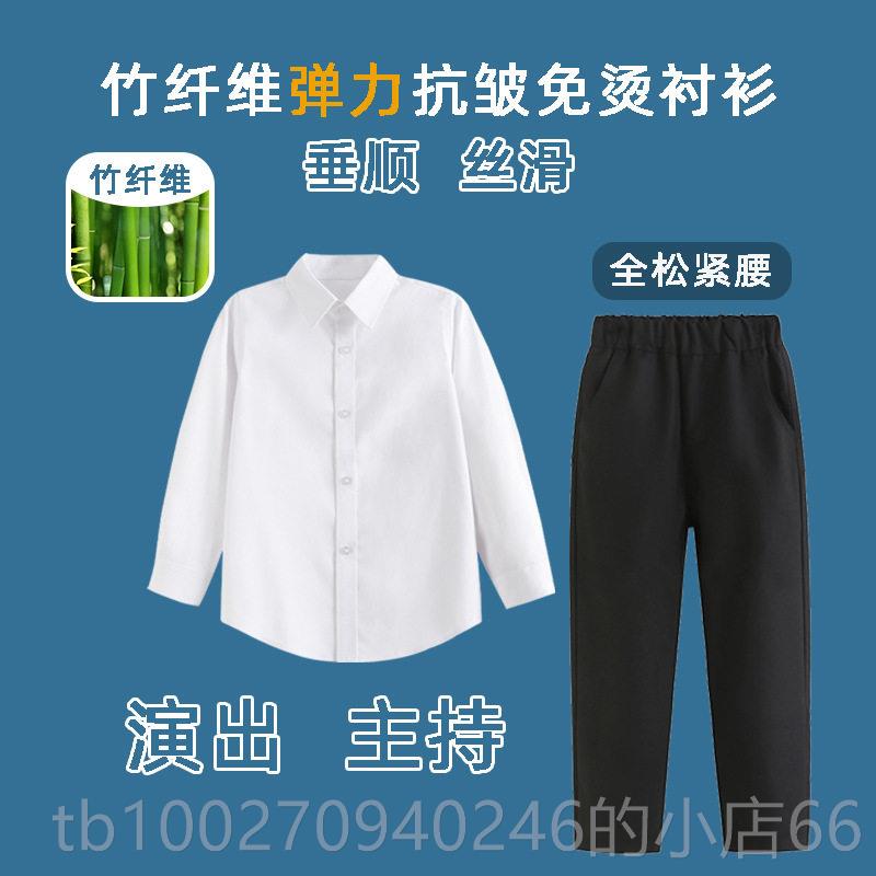 高档儿童白衬衫长袖纯男棉春秋小出学生服中大女校童白色衬衣表演图片
