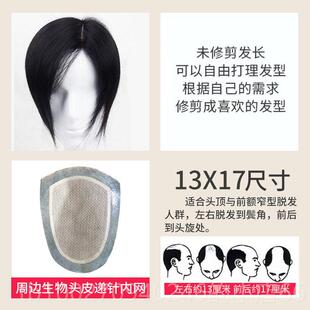 高档男士生无痕递针真发假发发片补发块假男短发头男顶假发片发顶