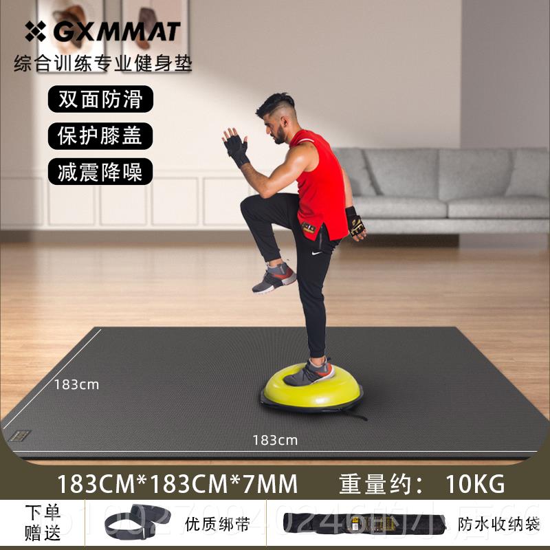 高档183*138cm可穿鞋动健身垫GXMMAT运动运垫防滑耐瑜伽垫隔磨音