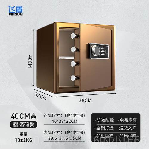 高档飞柜盾品保险柜家用小型30/35/40CM高保险箱床头指纹钥匙密锁
