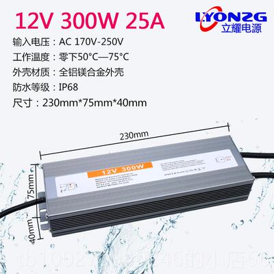 高档LED12V 关电源超薄防水雨220转4V50W6W100W200W300开W2400W变