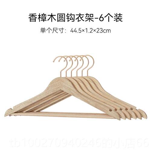 高档心实木衣架家用木质多功能衬初衫衣撑卧室肩宽防滑无痕服挂衣