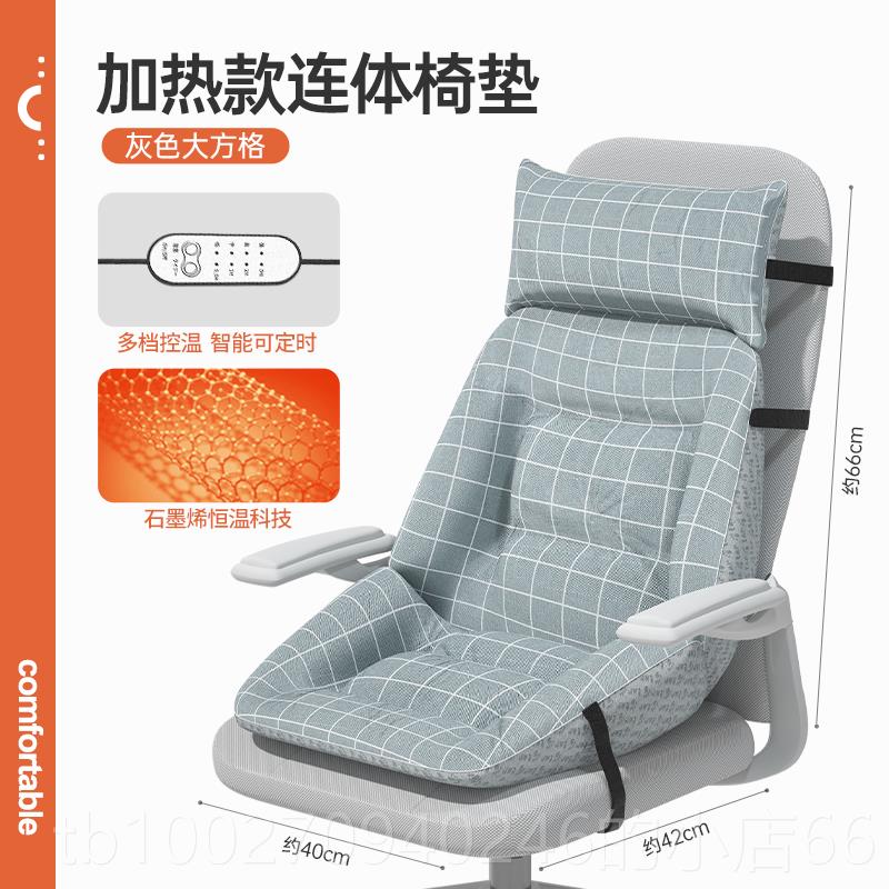 高档电加脑坐垫办公室腰靠热靠背一体护腰秋电椅加厚座椅椅垫久坐