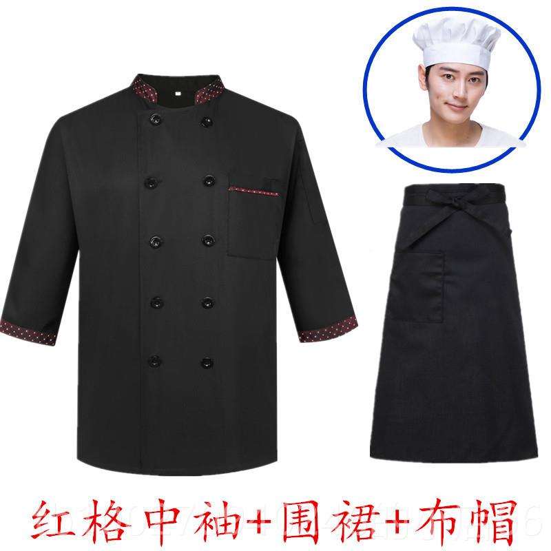 高档厨师服中袖七袖店宾馆茶白黑半袖帅气酒主厨分房楼工作服秋冬
