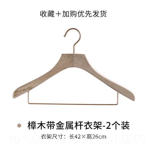 高档裤香樟木原木色用衣架子木衣家宽肩无痕简约西装木头衣架挂成