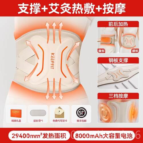 高档科普菲腰部脊椎牵神引带间盘突出电加热摩宫定寒暖固支具缓解