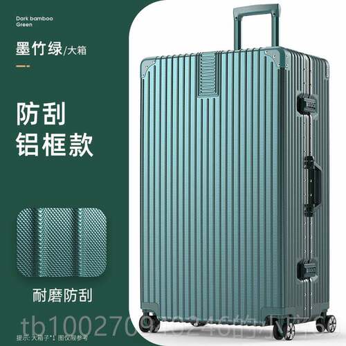 高档行李箱男大容量32寸拉女杆箱旅行箱28寸箱万向轮结耐用密码皮