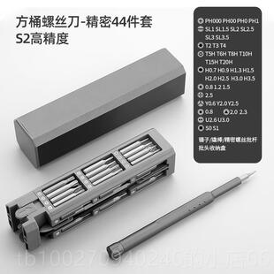 高档精密功螺丝刀多能工具套装商务礼会品活动工程展师礼LOGO可定