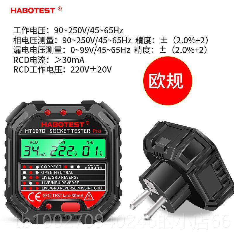 高档华博多能数显电源相位线检测座仪插测试功仪极性路地线漏电验,五金/工具,其它仪表仪器,淘宝优惠券,粉丝福利购,淘宝优惠卷